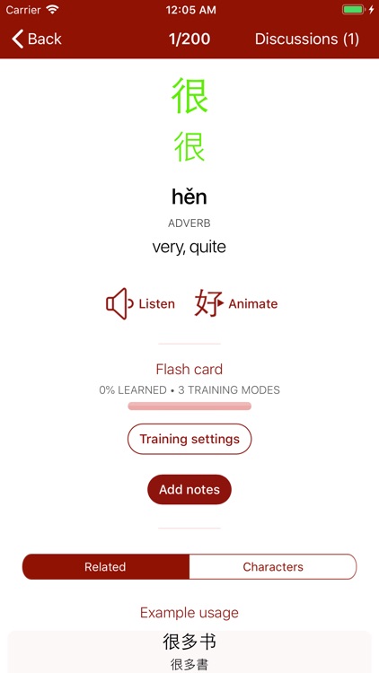 trainchinese