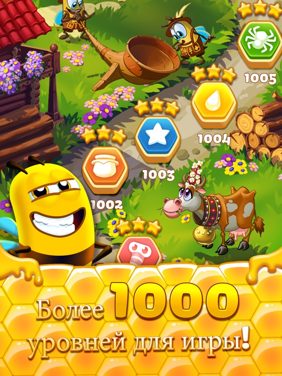 Скачать Bee Brilliant
