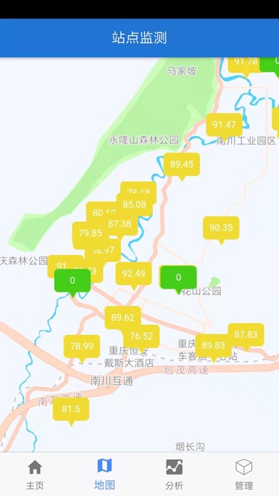 南川空气质量 screenshot 2
