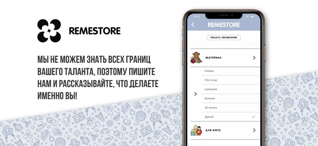 Remestore товары ручной работы(圖4)-速報App