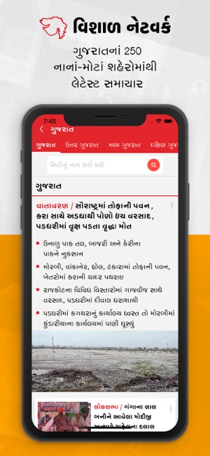 Gujarati News by Divya Bhaskar(圖1)-速報App