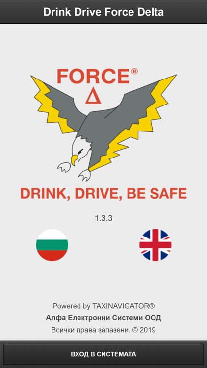 Drink Drive Force Delta