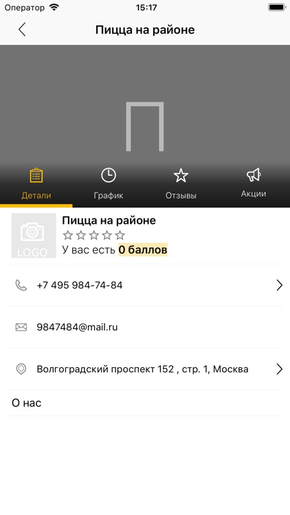 Пицца на районе screenshot-3