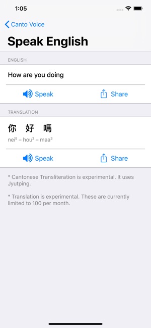 Canto Voice(圖5)-速報App