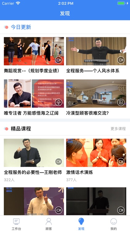 槟莉360总监 screenshot-3