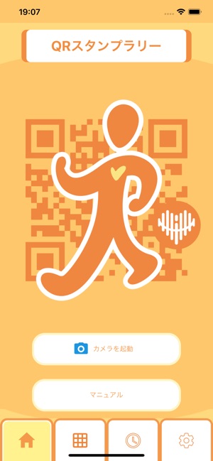 QR Stamp Rally(圖2)-速報App