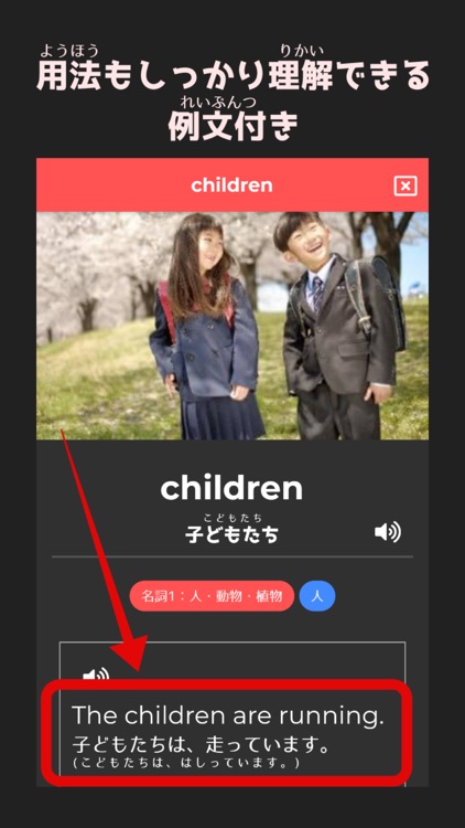 小学生からの英検®単語[３級・４級・５級] by TELULU LLC