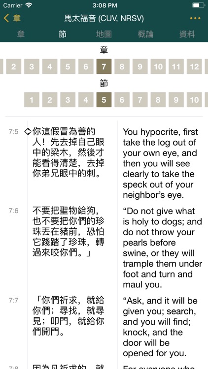 SDA聖經註釋+ screenshot-3