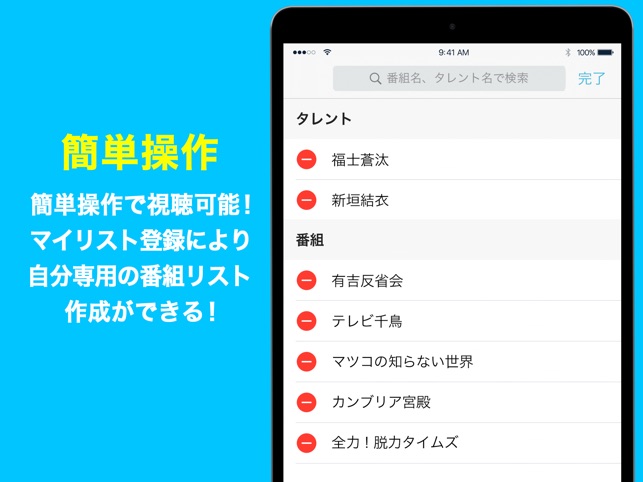 Tver ティーバー をapp Storeで