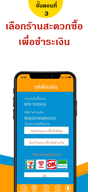 Quickpay Thailand(圖5)-速報App