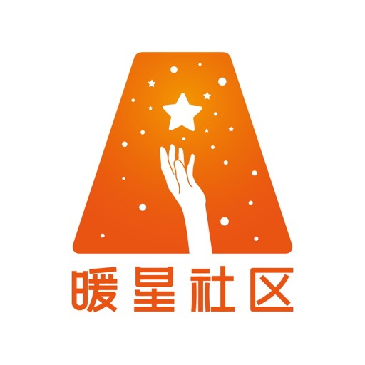 暖星