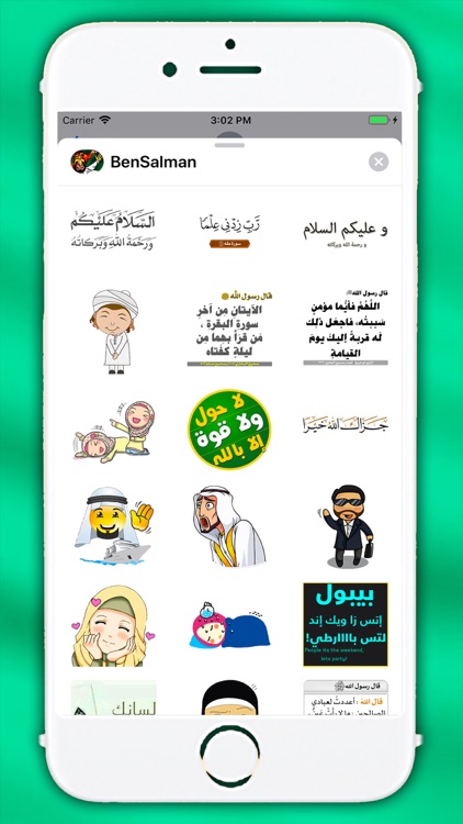 ستكرات الخليج screenshot-9