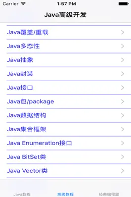 Game screenshot Java大全 mod apk