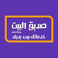 صديق البيت pour PC