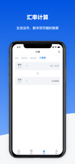 BIYA(圖3)-速報App