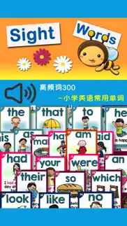 How to cancel & delete sight words 高频词300 1