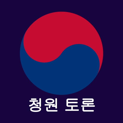 청원과 토론 - 국민청원, 제안, 토론방