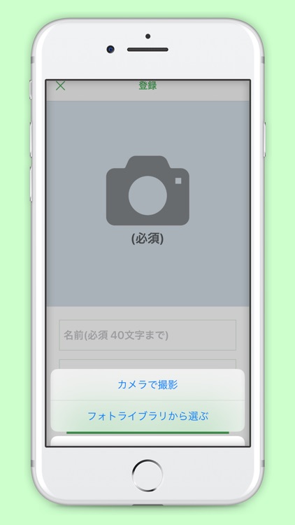 name/覚えられない名前を登録しよう