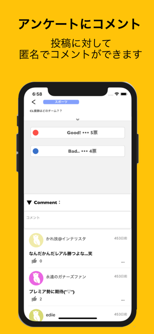 -疑問を投稿!アンケートSNS- Qulious(圖3)-速報App