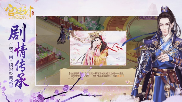 宫廷计国际版
