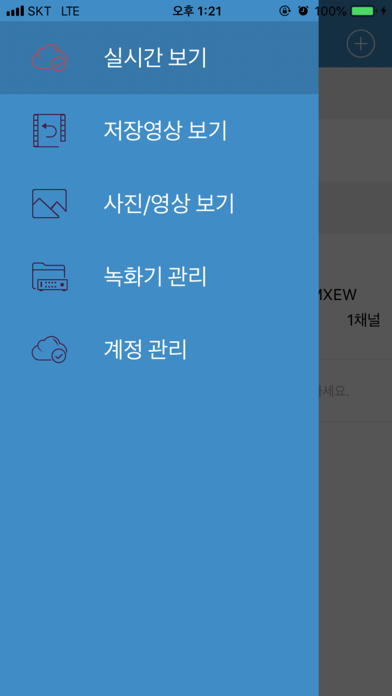 가디언뷰어 screenshot 4