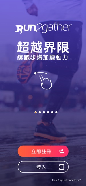 Run2gather(圖1)-速報App