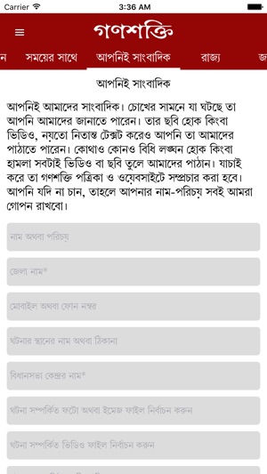 Ganashakti – Bengali Newspaper(圖5)-速報App