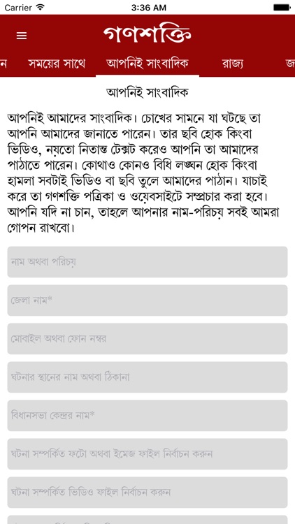 Ganashakti – Bengali Newspaper screenshot-4