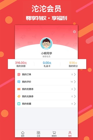 沱沱工社 screenshot 4