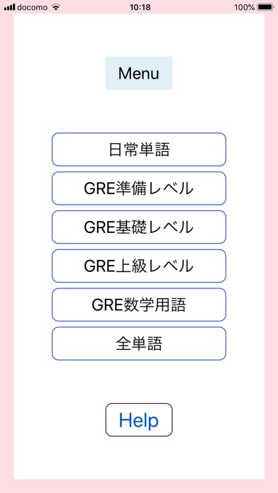 GRE® 単語帳 6100 screenshot1