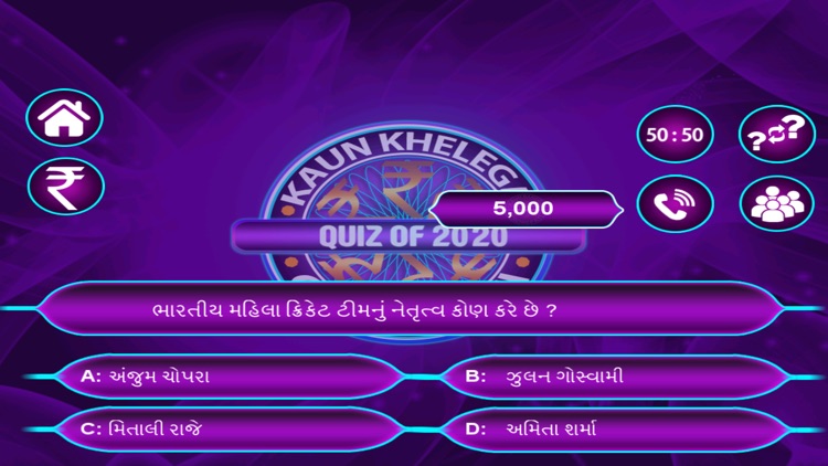 KBC Crorepati Quiz 2020 Hindi screenshot-7