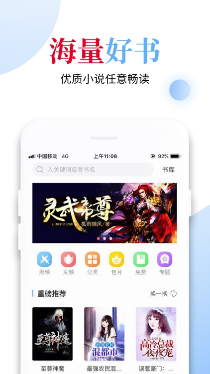 怡阅小说-搜书/读书/追书神器