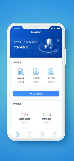 LabVision(圖2)-速報App