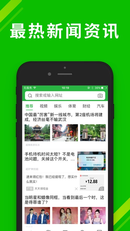 网址大全2020 - 手机浏览器