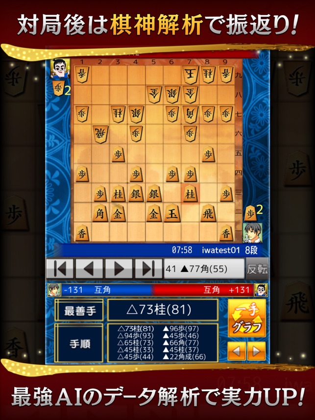 将棋ウォーズ をapp Storeで 将棋ウォーズ をapp Storeで