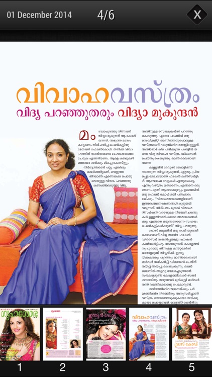 Grihasobha Malayalam Magazine