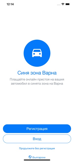 Varna Parking(圖1)-速報App