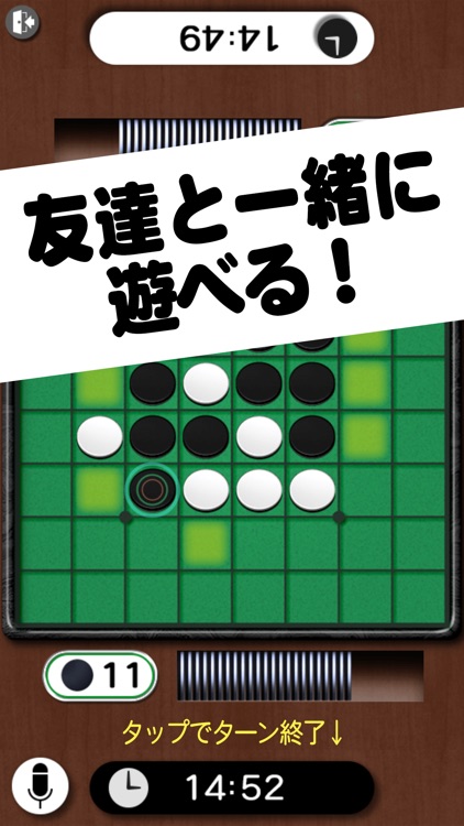 オセロ - オンライン screenshot-4