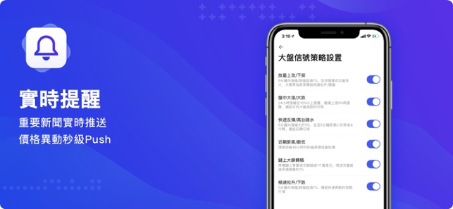 CoinNess-區塊鏈、比特幣數字貨幣資訊和行情工具(圖6)-速報App