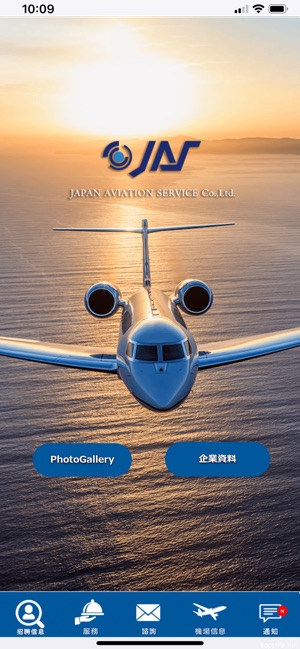 JAPAN AVIATION SERVICE(圖1)-速報App