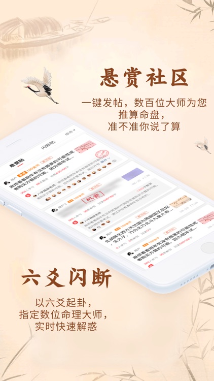 知命算命大师-周易八字风水妙算 screenshot-3
