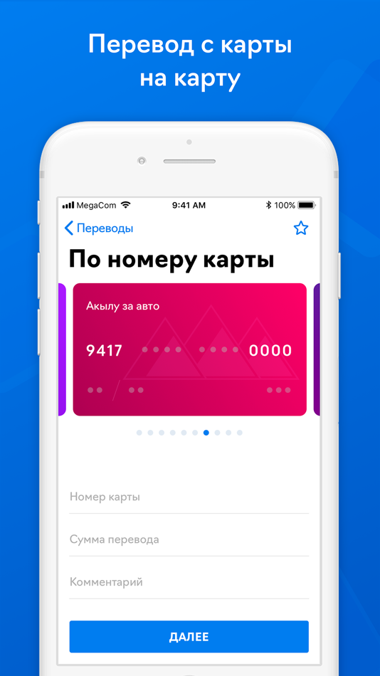 Бай Мобайл Интернет Магазин