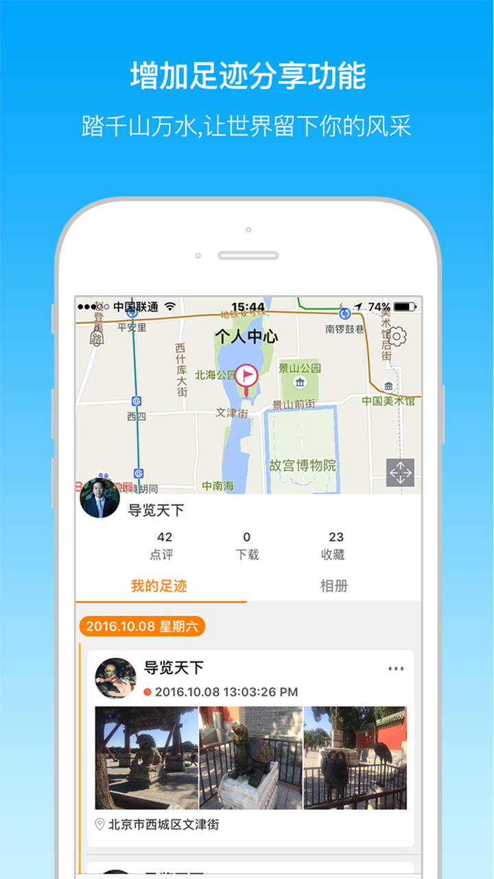 这里是峄山 -- 导览天下 screenshot 4