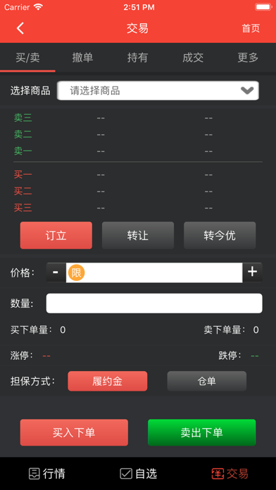 海农中药材 screenshot 2