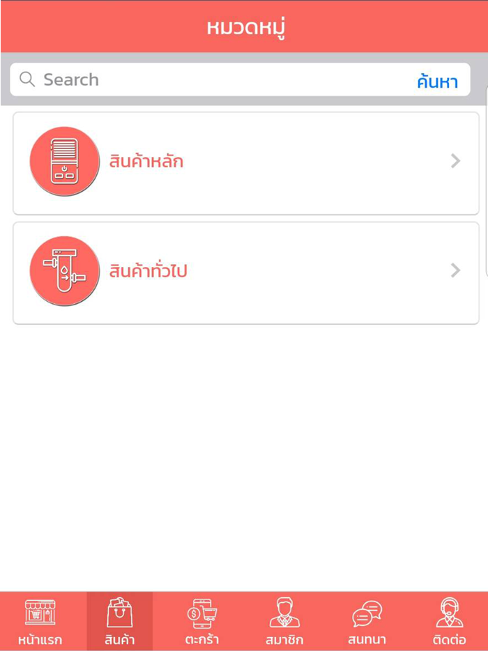 Shoplay  ช้อปเพย์