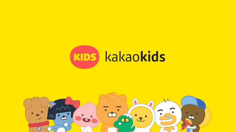 카카오키즈 screenshot-6