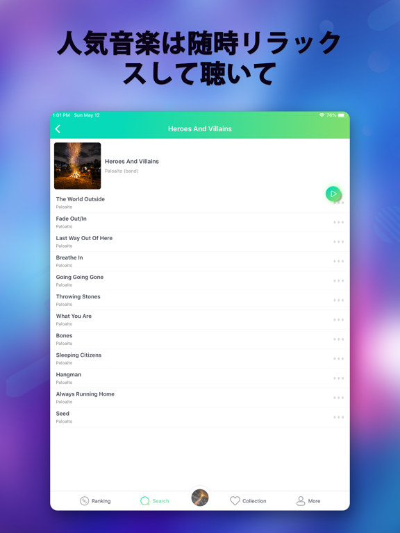 Music HD  音楽で聴き放題!のおすすめ画像3