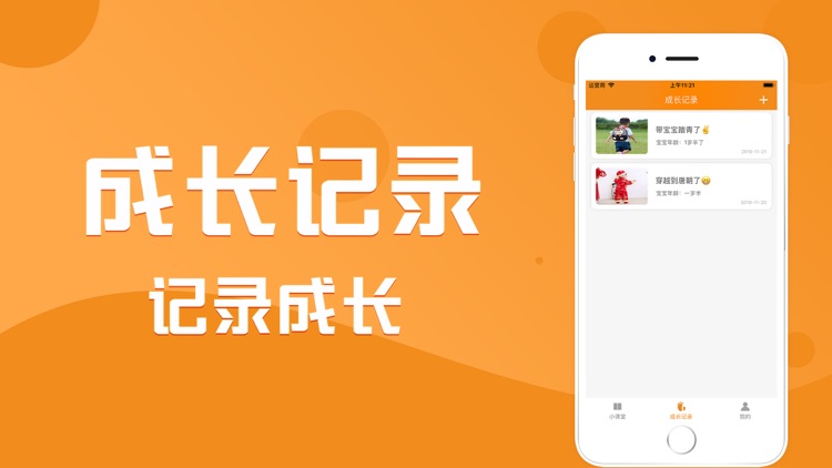 探索早教-用户使用