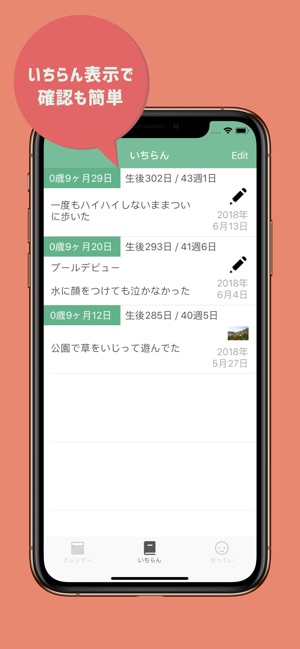 「月齢カレンダー」赤ちゃんの月齢がひとめでわかるアプリ(圖3)-速報App