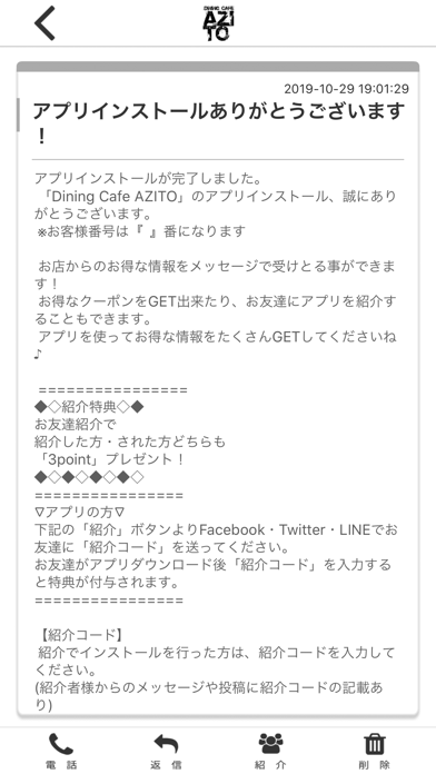AZITO 公式アプリ screenshot 2